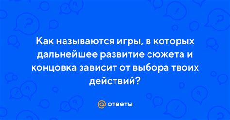 Реакция фанатов и дальнейшее развитие сюжета