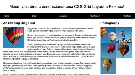 Реализация дизайна с использованием CSS