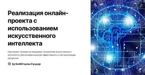 Реализация искусственного интеллекта: создание врагов и стратегий их поведения