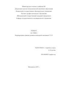 Реализация командной экономики в истории