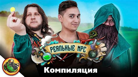 Реализация логики и поведения NPC