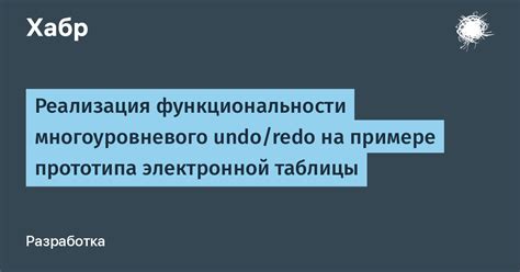 Реализация функциональности