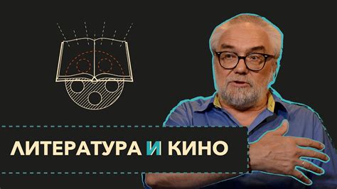 Реалистичная современная литература и кино