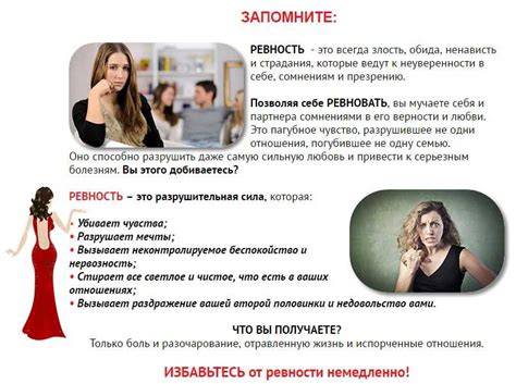 Ревность и недоверие: их роль в расставании