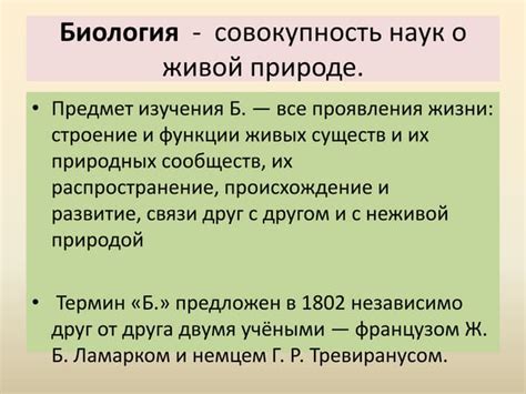 Революционные открытия в области биологии в 20 веке