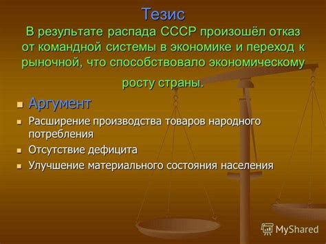 Революционные последствия: переход к природному топливу и промышленному буму