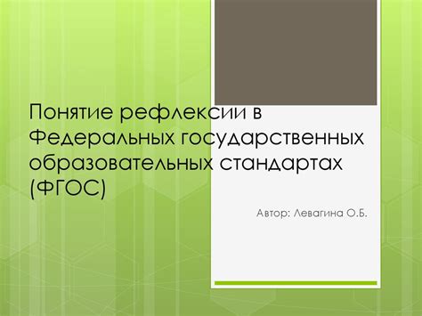 Региональные различия в образовательных стандартах