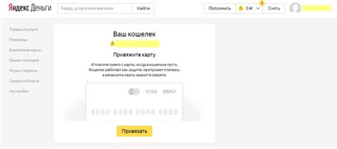 Регистрация Яндекс Кошелька в Беларуси - шаги в 2021 году