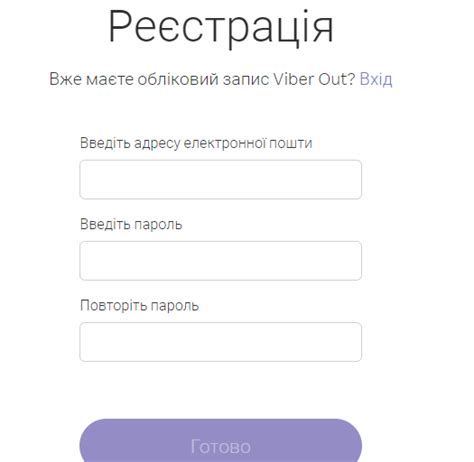 Регистрация аккаунта Вайбер на компьютере и телефоне