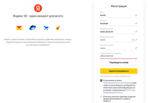 Регистрация аккаунта Яндекс Алисы