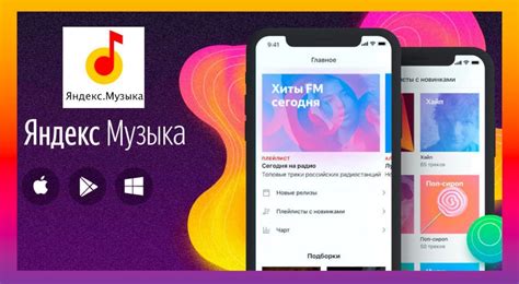 Регистрация аккаунта Яндекс Музыка для детей