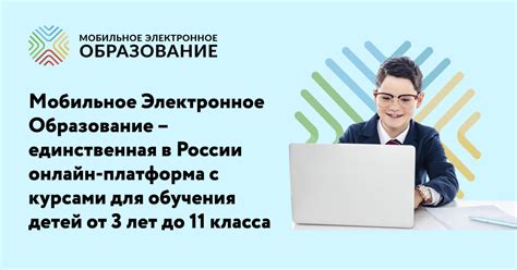 Регистрация аккаунта в МЭО