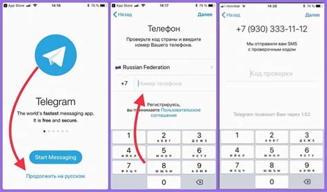 Регистрация аккаунта в Телеграм на iPhone