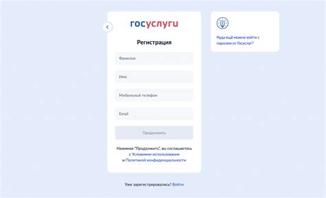 Регистрация аккаунта в ФРМР