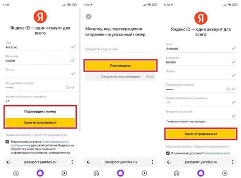 Регистрация аккаунта в Яндексе на телефоне