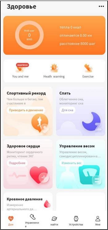 Регистрация аккаунта в программе Wearfit Pro