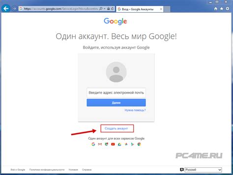 Регистрация аккаунта в Gmail