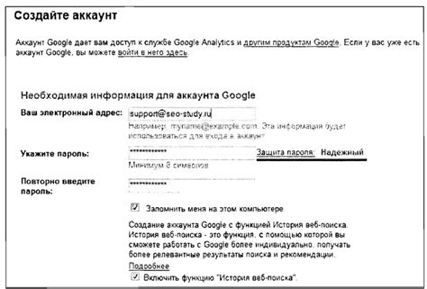 Регистрация аккаунта в Google