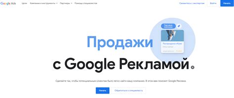 Регистрация аккаунта в Google Ads