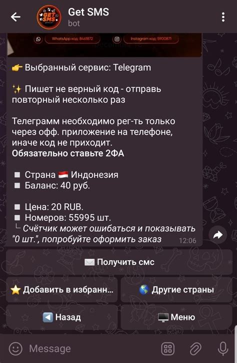 Регистрация аккаунта в Telegram