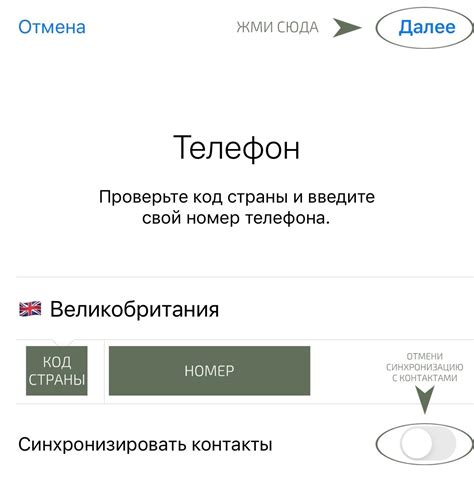 Регистрация аккаунта в Telegram: создание и настройка