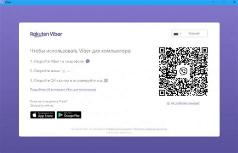 Регистрация аккаунта в Viber