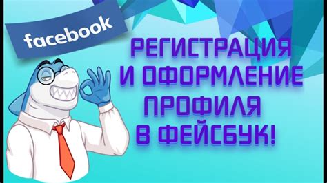 Регистрация аккаунта и вход на сервисе