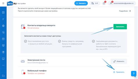 Регистрация аккаунта и домена