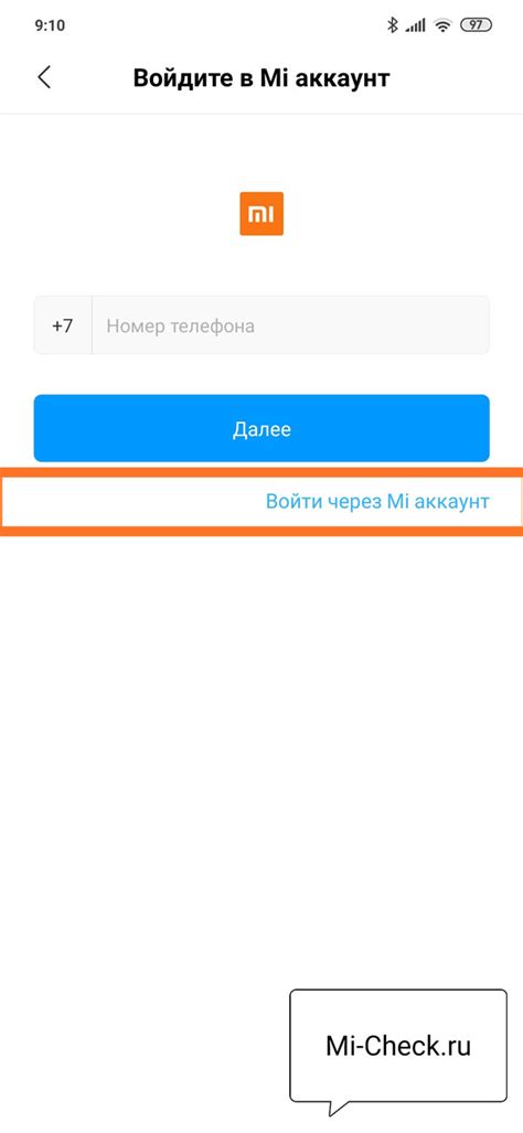 Регистрация аккаунта контактов Xiaomi