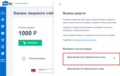 Регистрация аккаунта на Рег ру