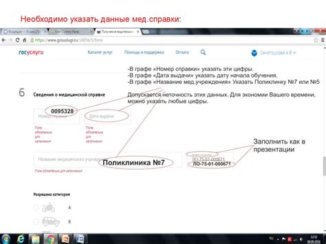 Регистрация аккаунта на портале Министерства восточного развития