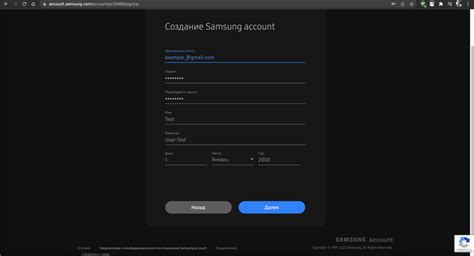 Регистрация аккаунта на Samsung