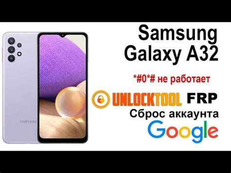 Регистрация аккаунта на Samsung A32