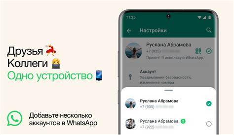 Регистрация аккаунта на WhatsApp