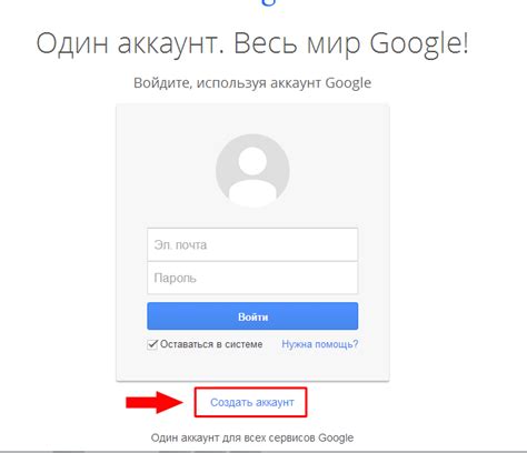 Регистрация аккаунта Gmail