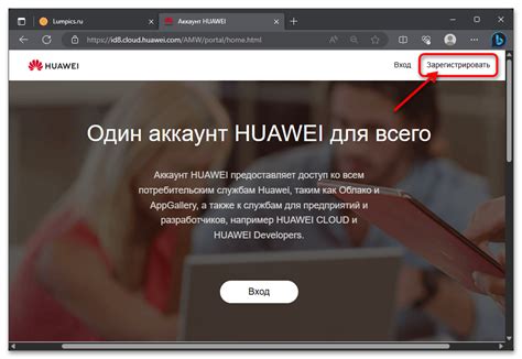 Регистрация аккаунта Huawei