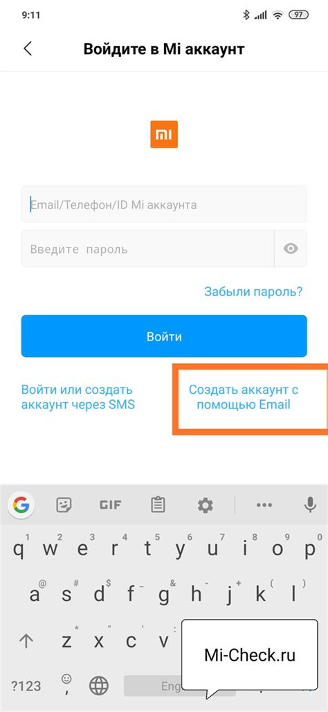 Регистрация аккаунта Mi