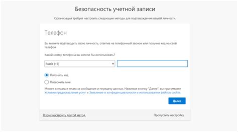 Регистрация аккаунта Microsoft: