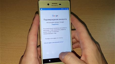 Регистрация аккаунта Sony Xperia