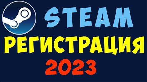 Регистрация аккаунта Steam в Аргентине