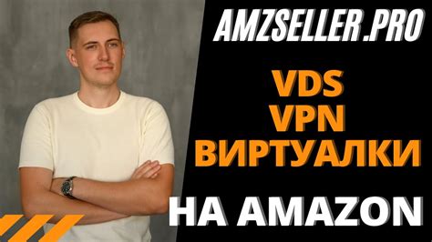 Регистрация аккаунта VPN