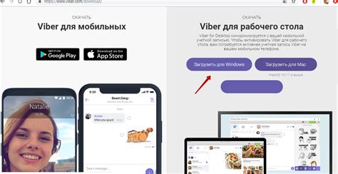 Регистрация аккаунта Viber