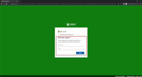 Регистрация аккаунта Xbox Live
