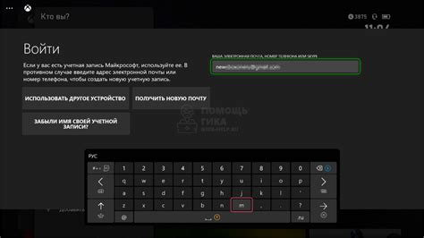 Регистрация аккаунта Xbox Live: простой план для новичков