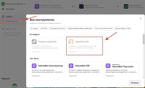 Регистрация бота и получение API-ключа