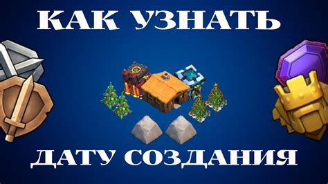 Регистрация второго аккаунта в Clash of Clans и переключение между аккаунтами