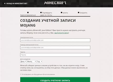 Регистрация в Майнкрафте: как создать аккаунт