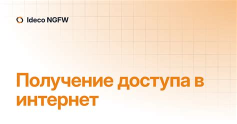 Регистрация в СберБизе и получение доступа