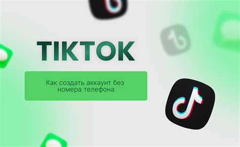 Регистрация в Тик Ток Creator Fund