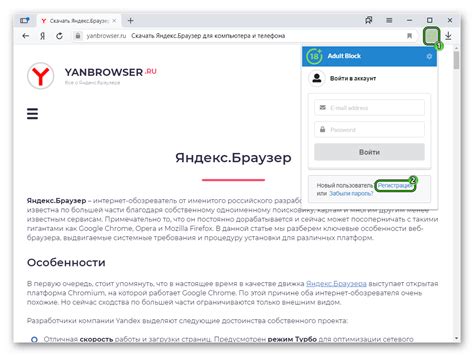 Регистрация в Яндекс браузере